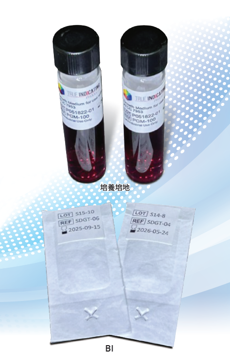 過酢酸除染バリデーションツール 製品画像